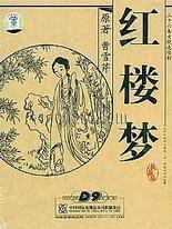 白洁与孙倩的故事